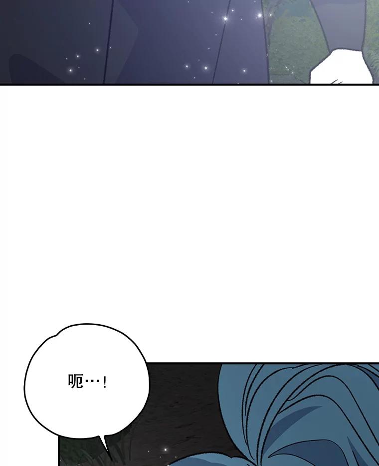 《伊格列特》122.失去意识 第116页