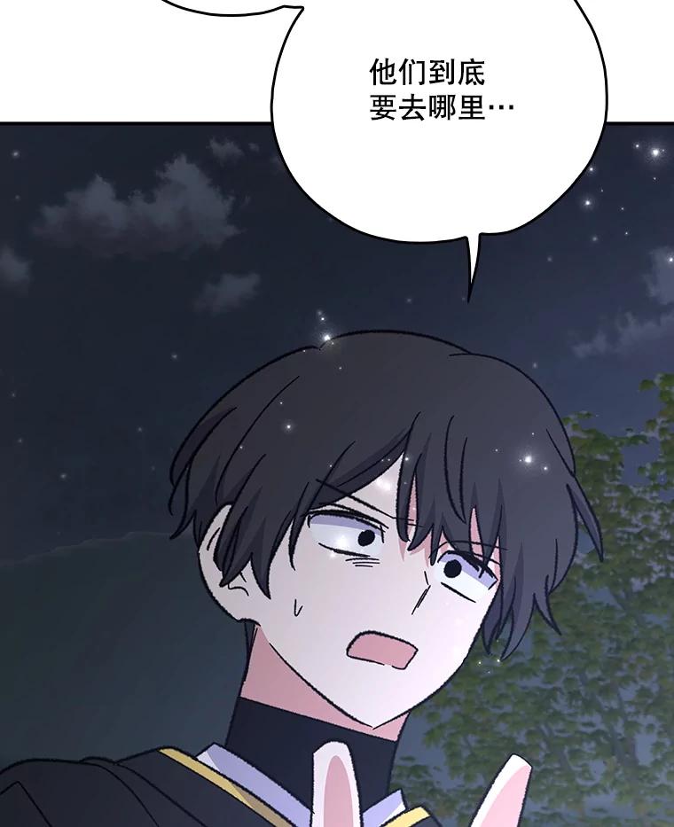 《伊格列特》122.失去意识 第114页