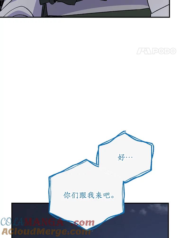 《伊格列特》122.失去意识 第85页