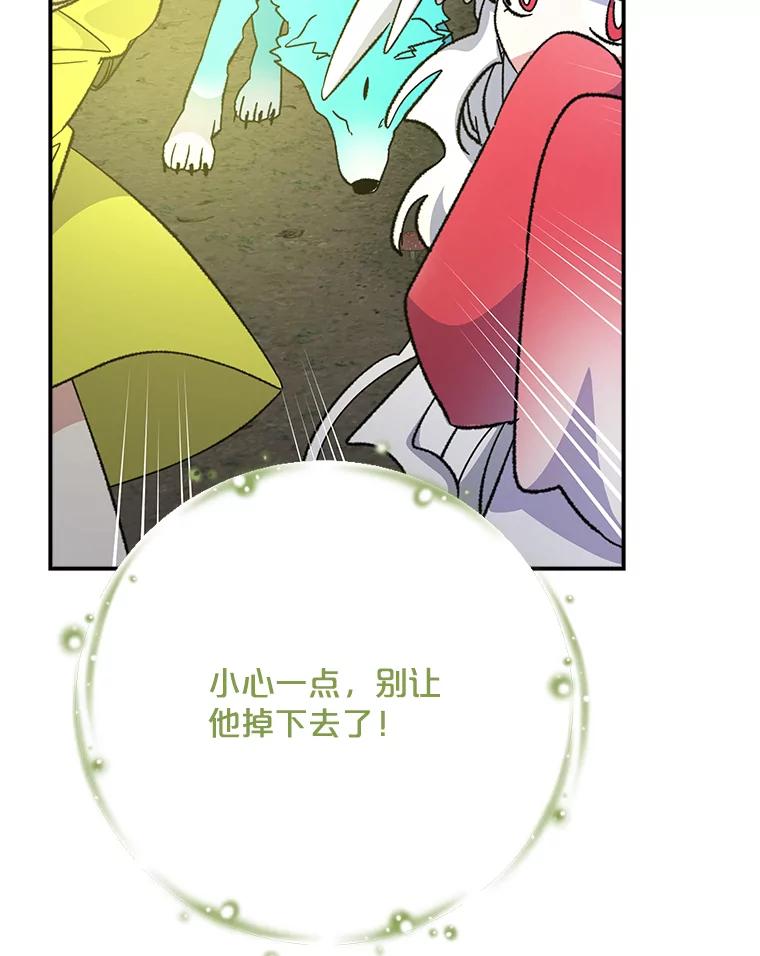 《伊格列特》122.失去意识 第100页