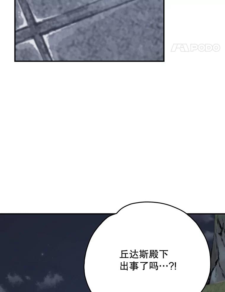 《伊格列特》122.失去意识 第72页