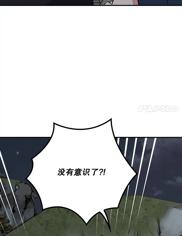 《伊格列特》122.失去意识 第75页