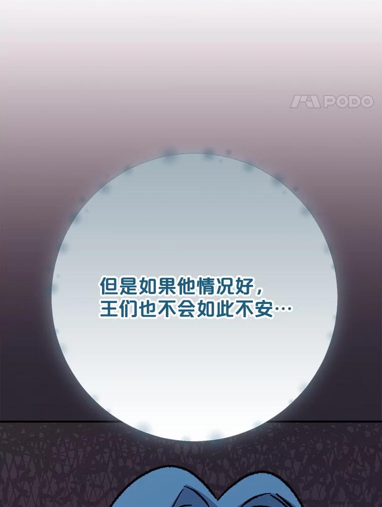 《伊格列特》123.来到精灵界 第34页