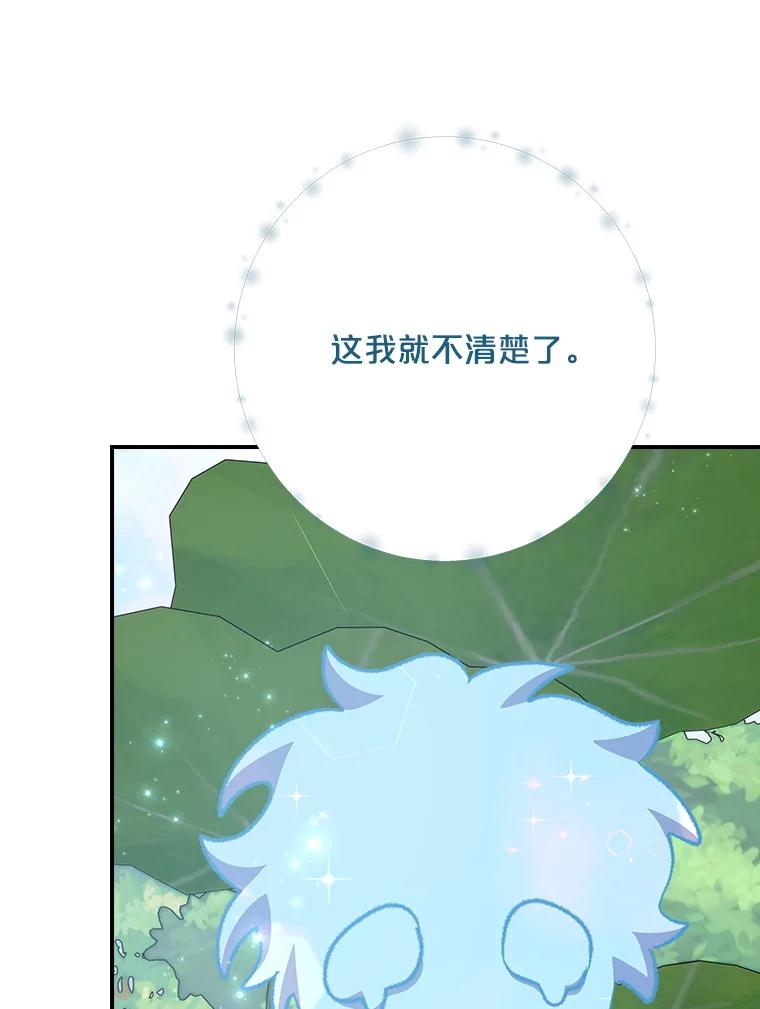 《伊格列特》123.来到精灵界 第32页