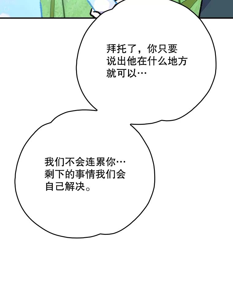 《伊格列特》123.来到精灵界 第44页