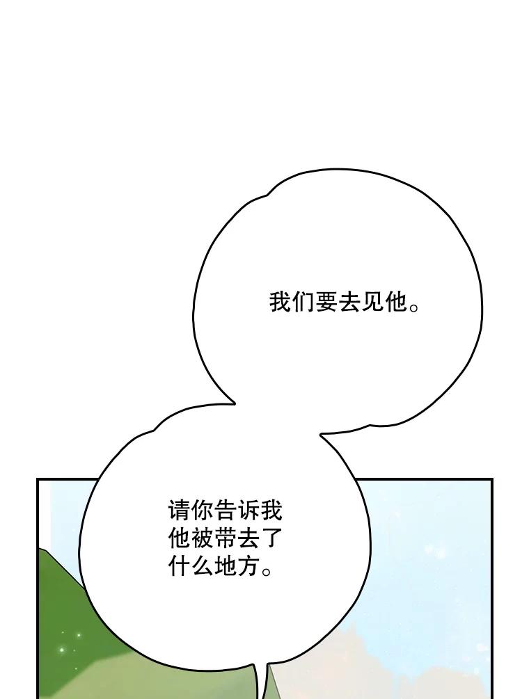 《伊格列特》123.来到精灵界 第39页