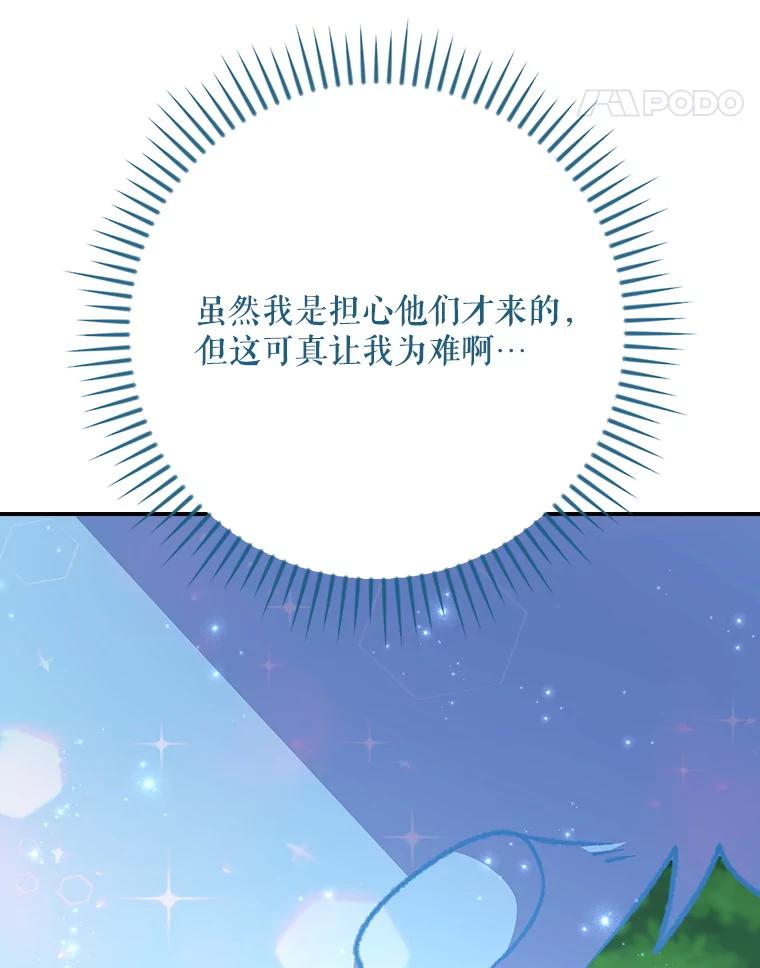 《伊格列特》123.来到精灵界 第47页