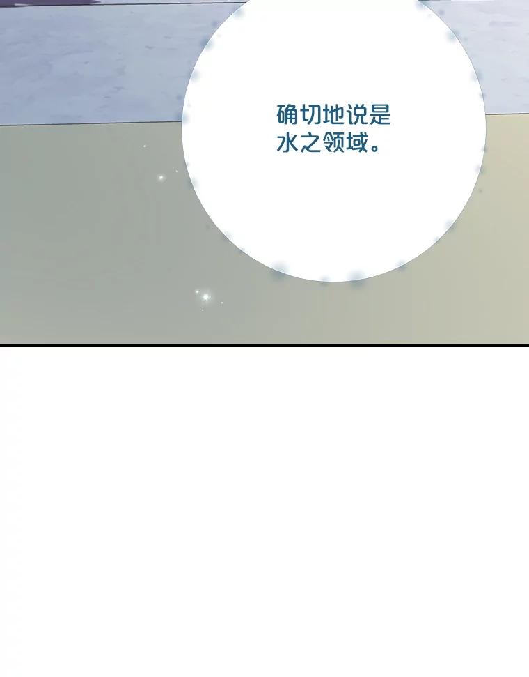 《伊格列特》123.来到精灵界 第23页