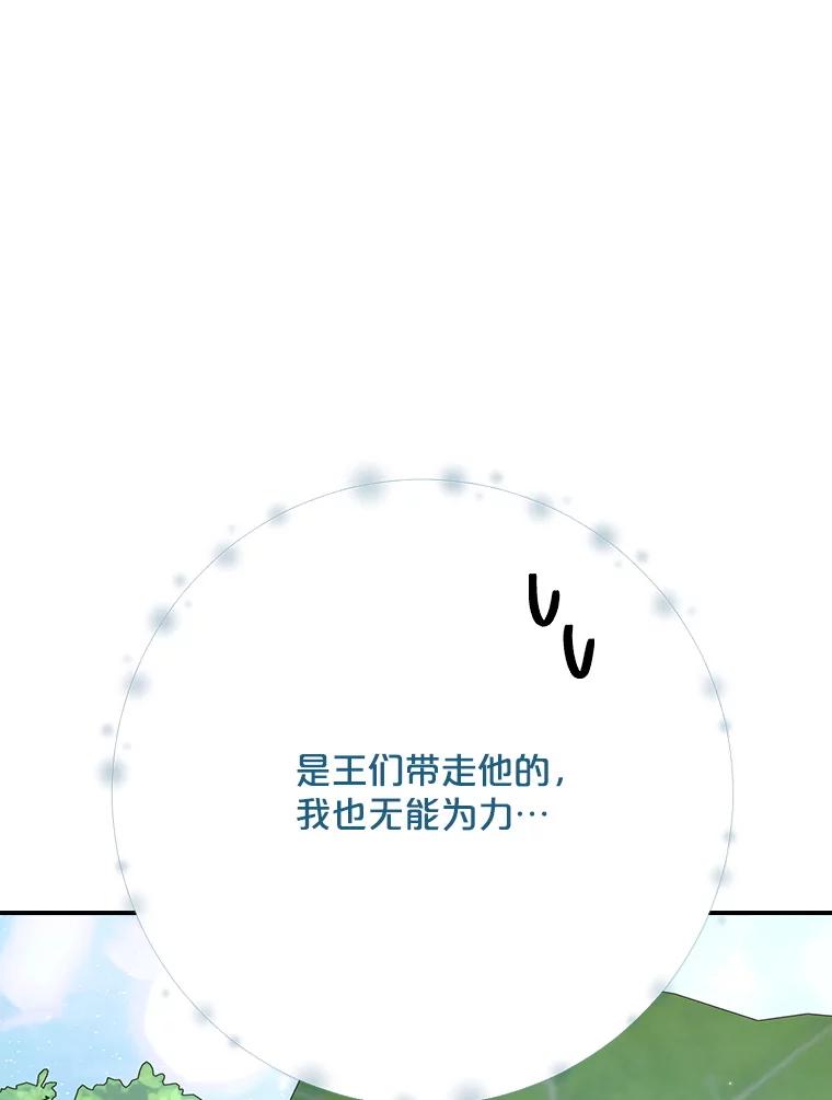《伊格列特》123.来到精灵界 第42页