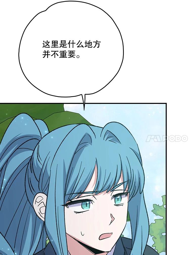 《伊格列特》123.来到精灵界 第24页