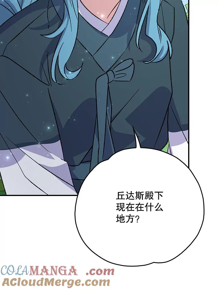 《伊格列特》123.来到精灵界 第25页