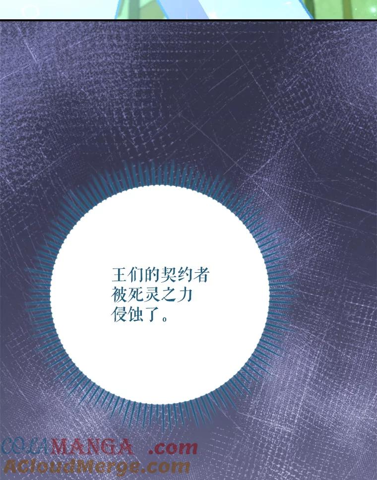 《伊格列特》123.来到精灵界 第49页