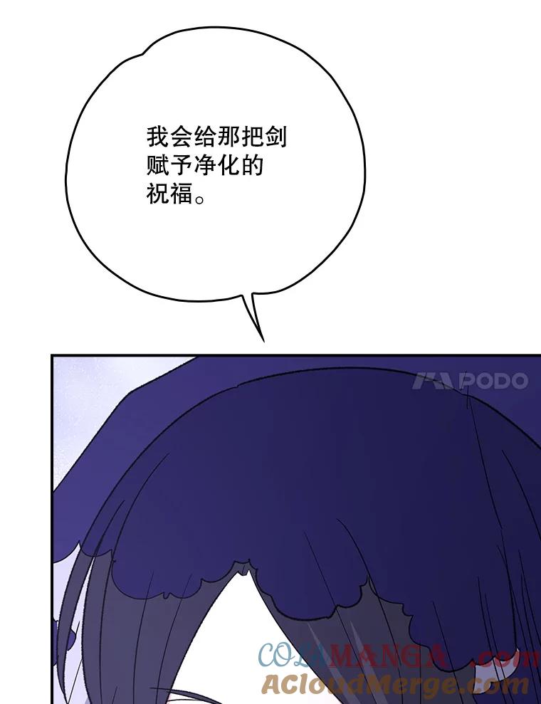 《伊格列特》124.找来救兵 第85页