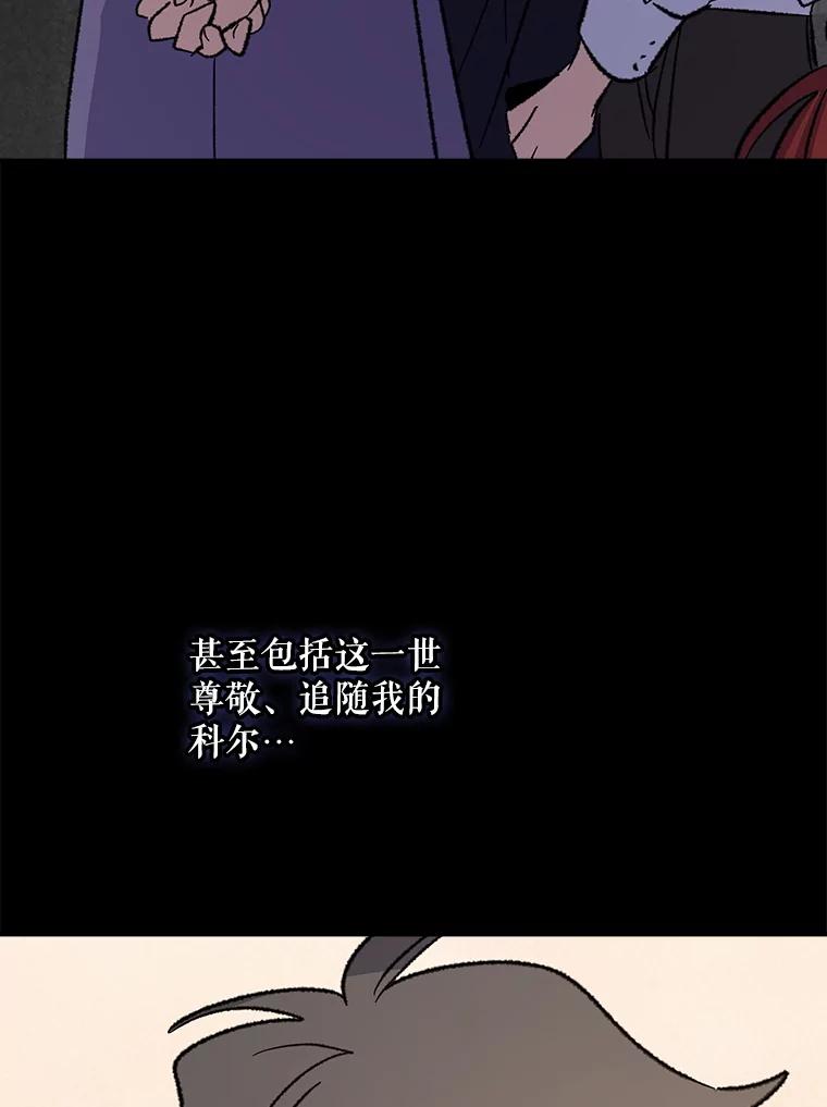《伊格列特》124.找来救兵 第119页