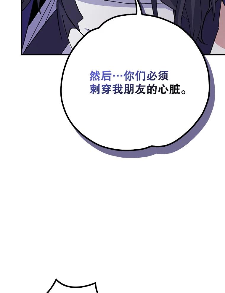 《伊格列特》124.找来救兵 第87页