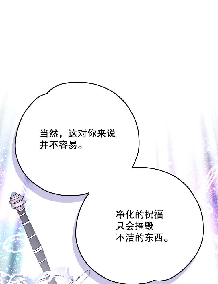 《伊格列特》124.找来救兵 第90页