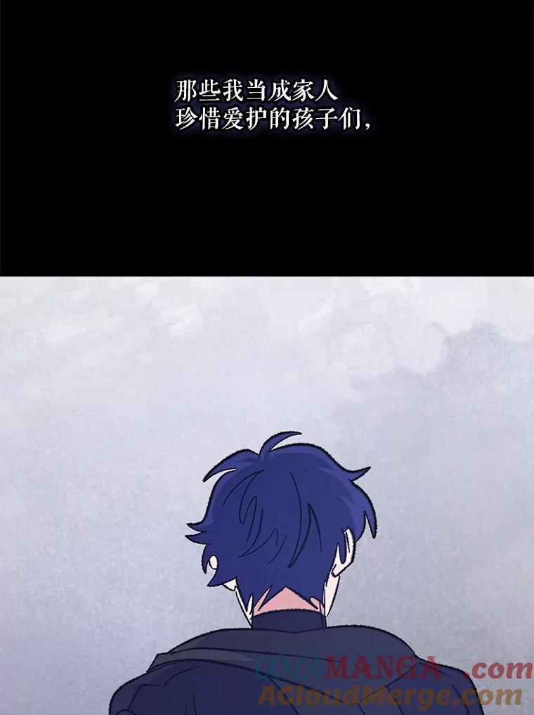《伊格列特》124.找来救兵 第117页