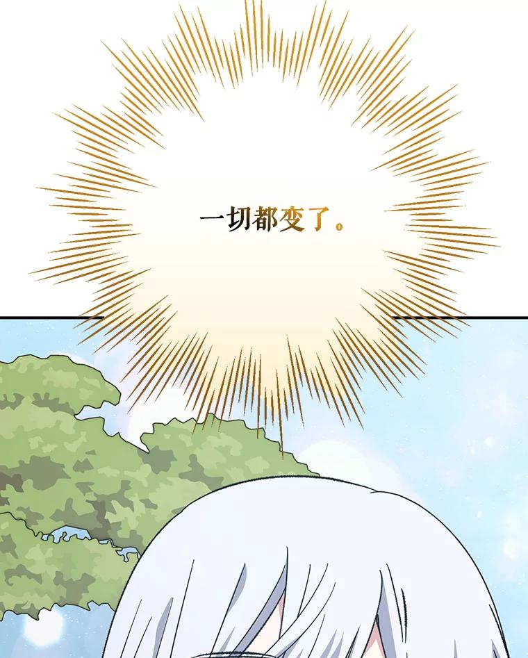 《伊格列特》124.找来救兵 第111页