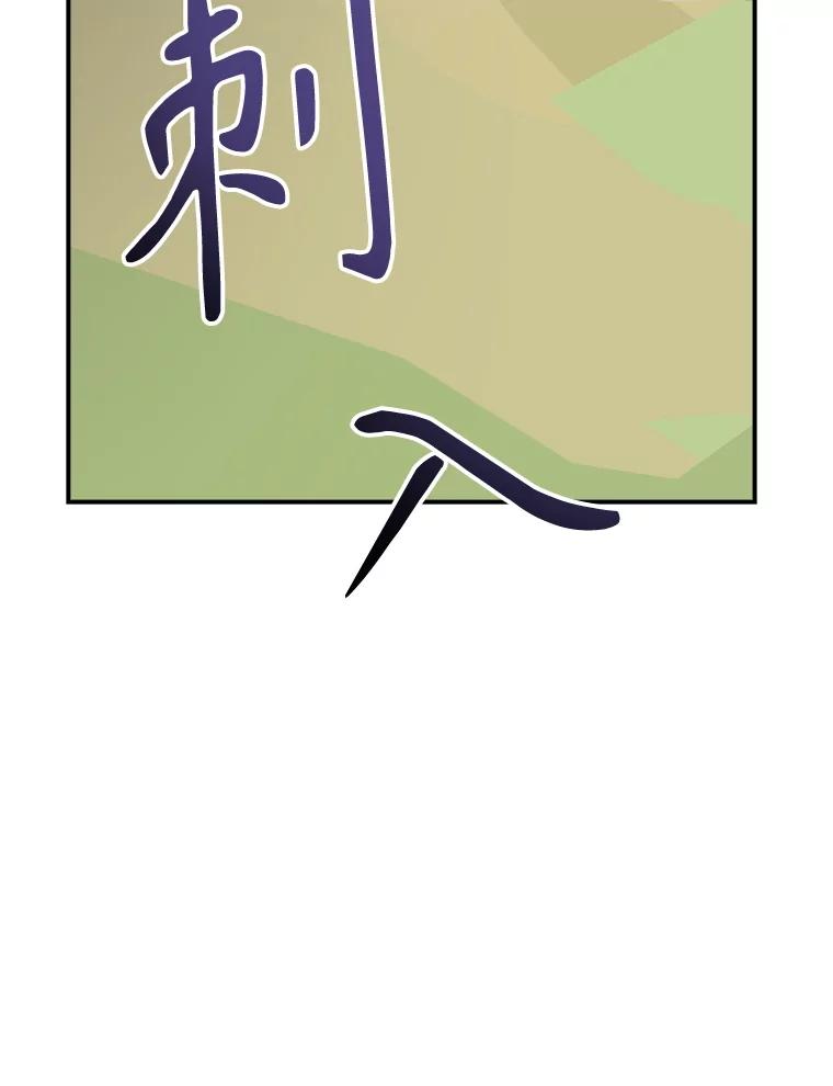 《伊格列特》124.找来救兵 第96页