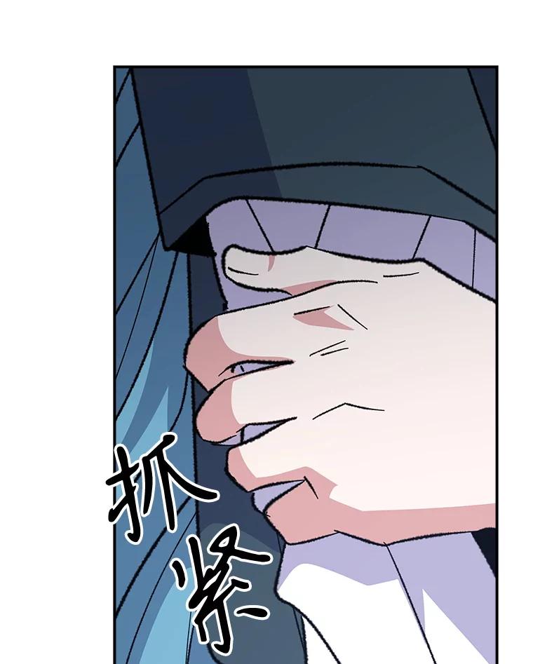 《伊格列特》124.找来救兵 第106页