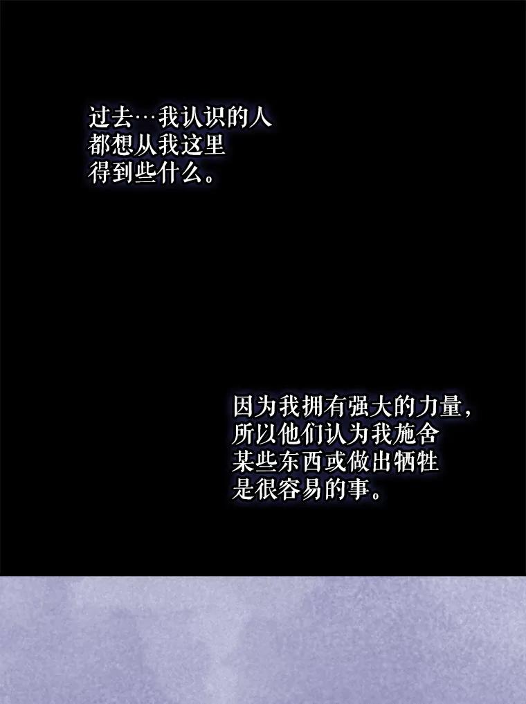 《伊格列特》124.找来救兵 第114页