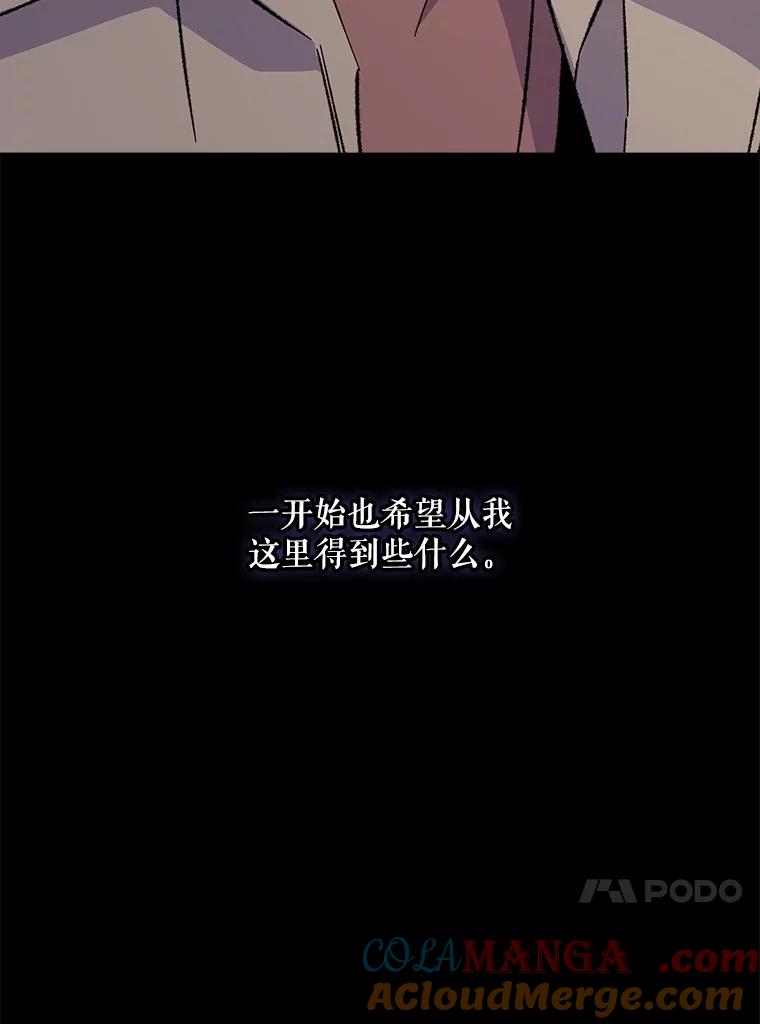 《伊格列特》124.找来救兵 第121页