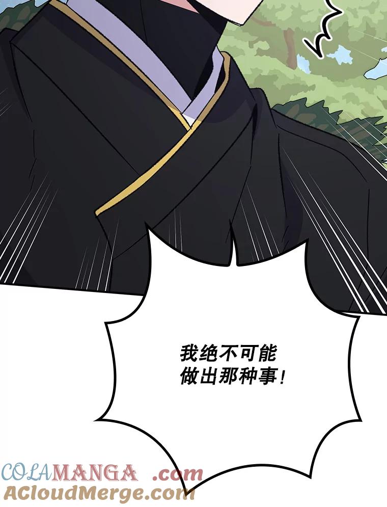 《伊格列特》124.找来救兵 第89页