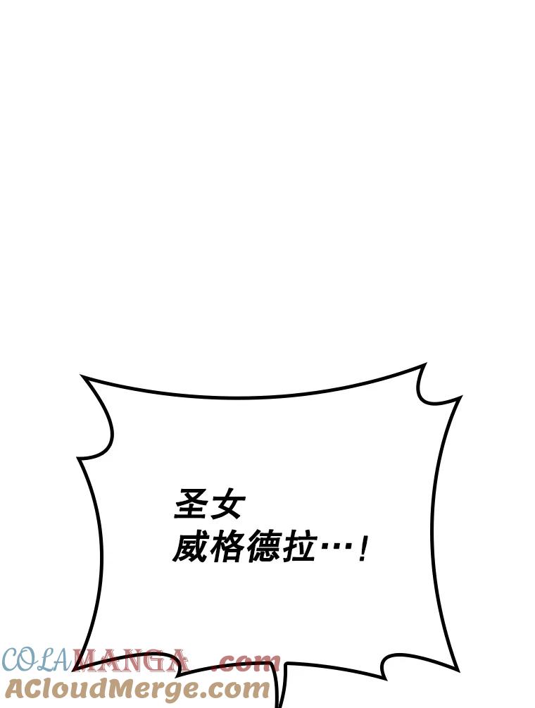 《伊格列特》124.找来救兵 第65页