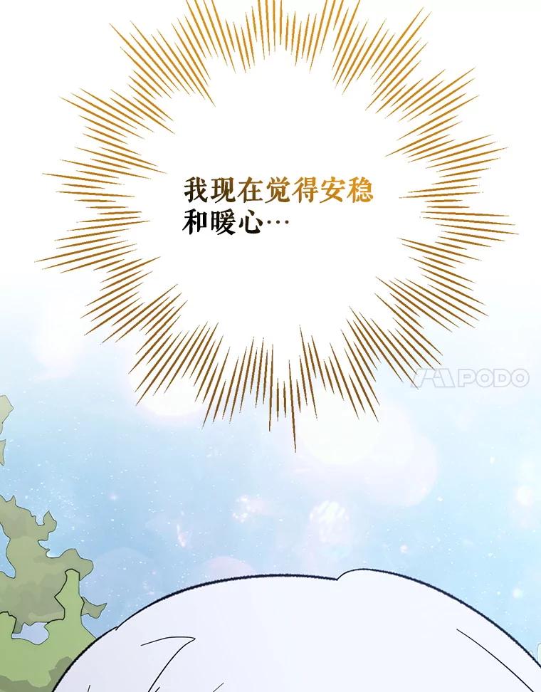 《伊格列特》124.找来救兵 第128页