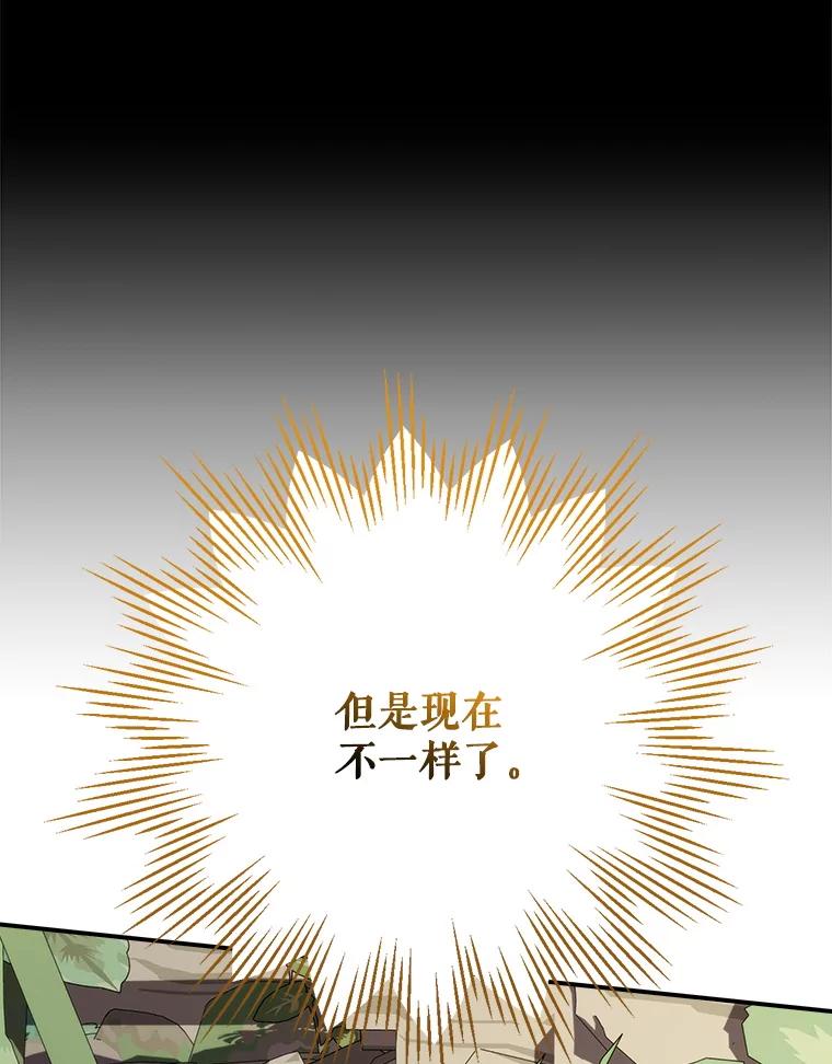 《伊格列特》124.找来救兵 第122页