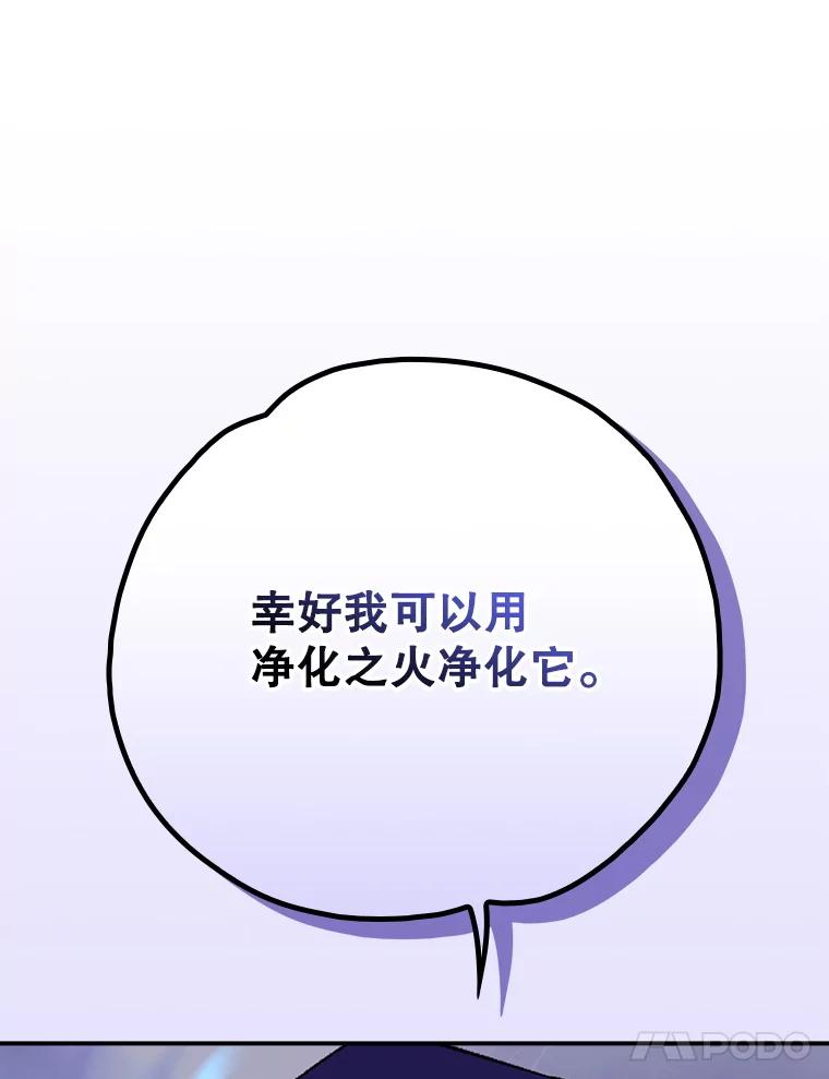 《伊格列特》124.找来救兵 第79页