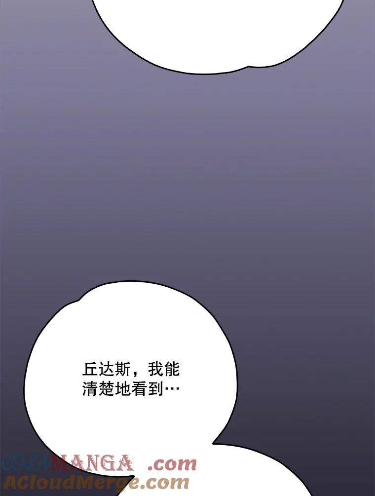《伊格列特》124.找来救兵 第73页