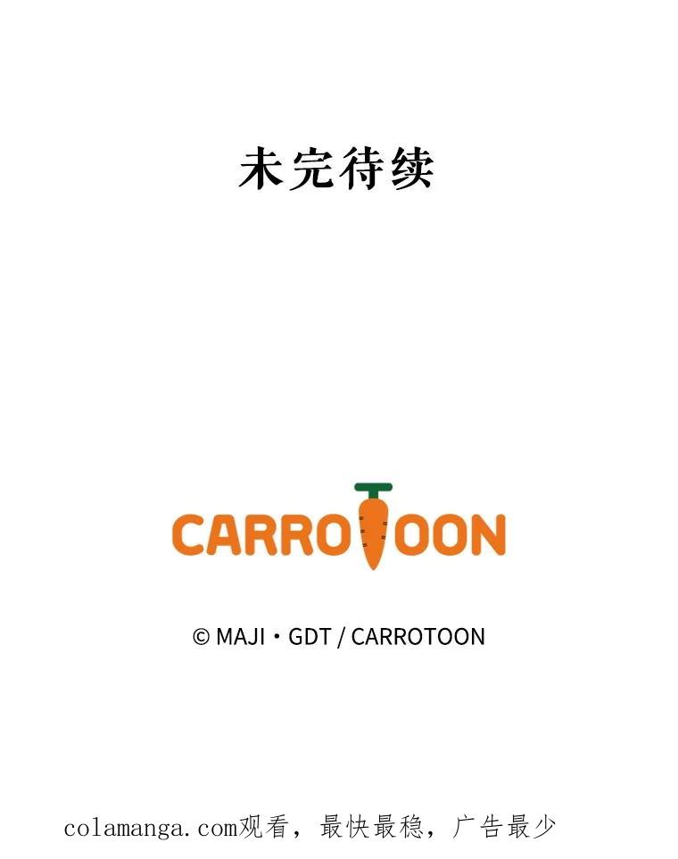 《伊格列特》124.找来救兵 第132页
