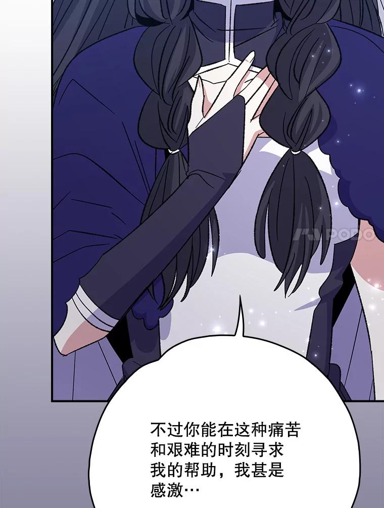 《伊格列特》124.找来救兵 第72页