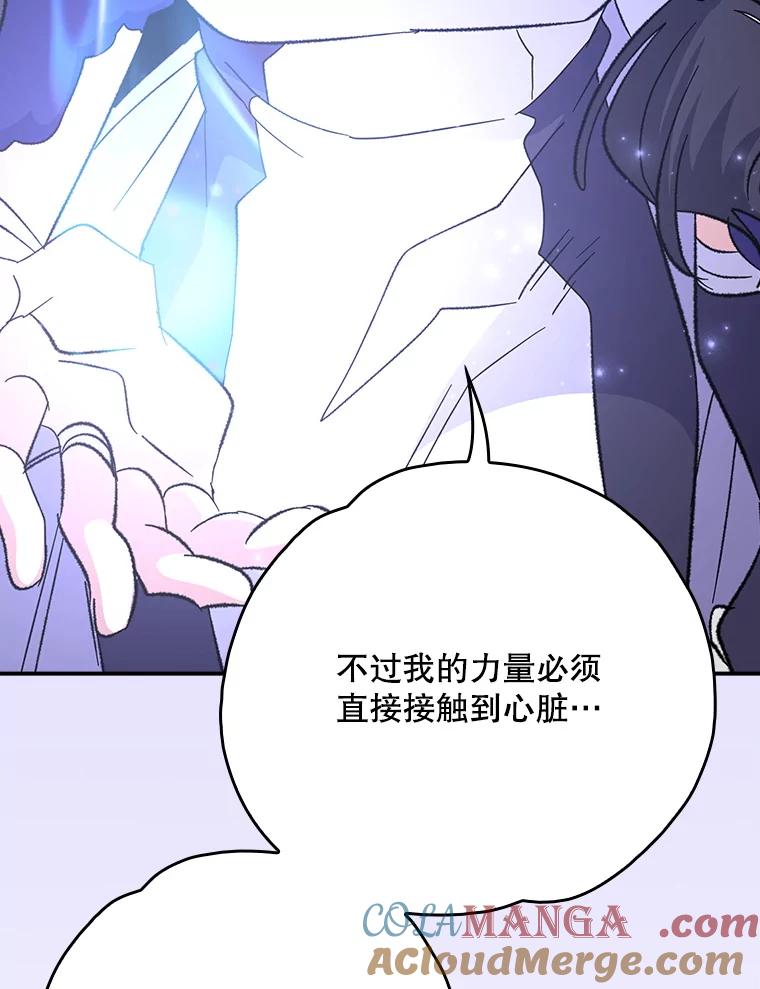 《伊格列特》124.找来救兵 第81页