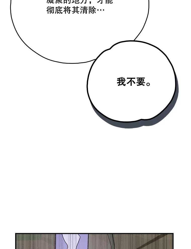 《伊格列特》124.找来救兵 第94页