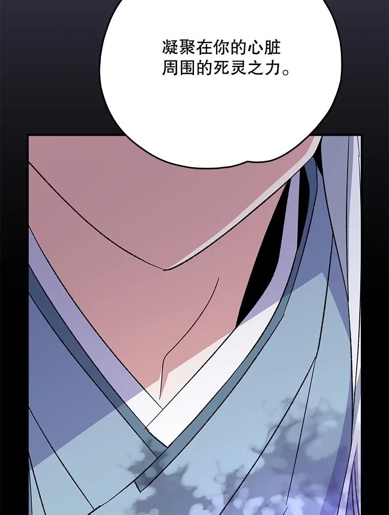 《伊格列特》124.找来救兵 第74页