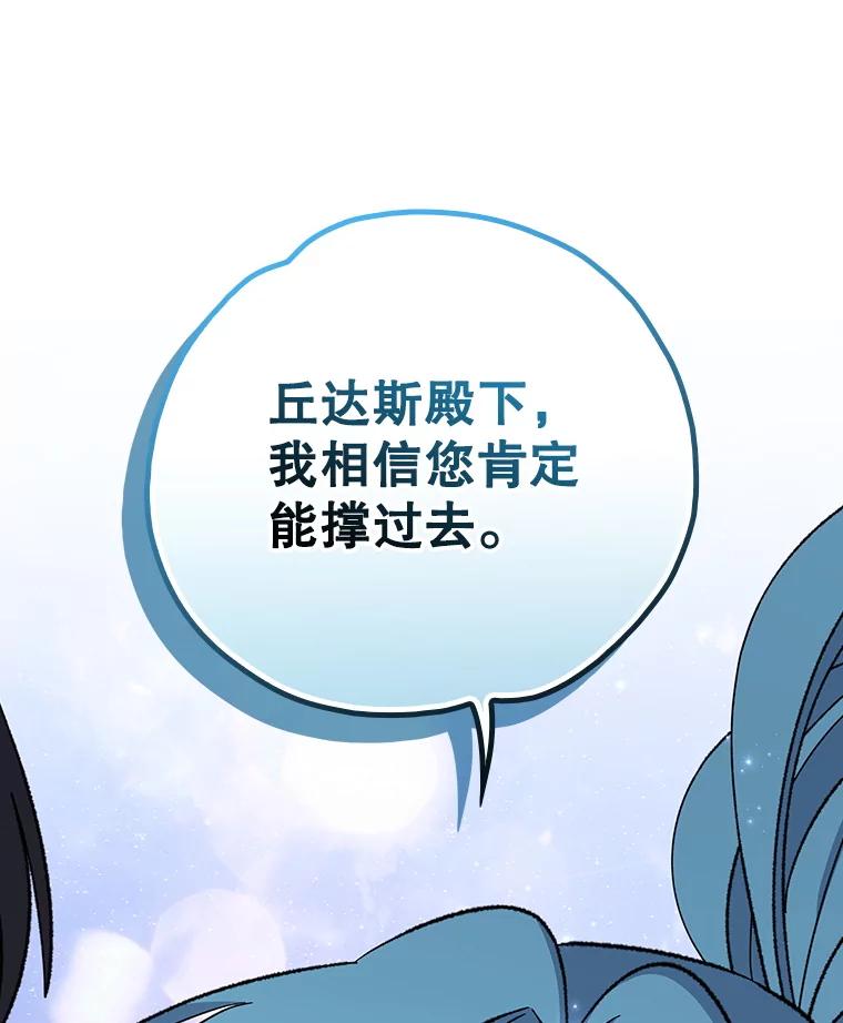 《伊格列特》125.平安归来 第51页