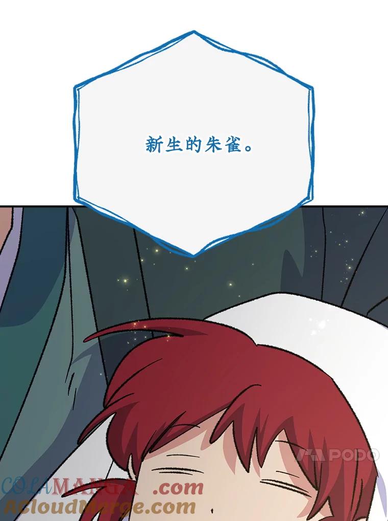 《伊格列特》125.平安归来 第101页