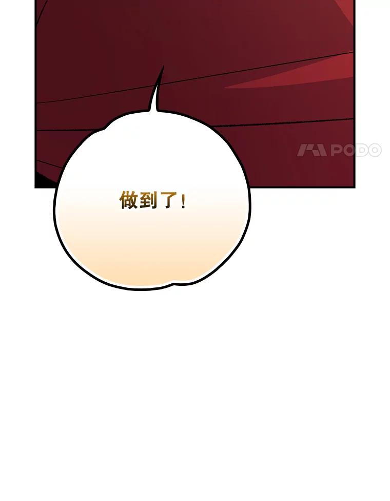 《伊格列特》125.平安归来 第118页
