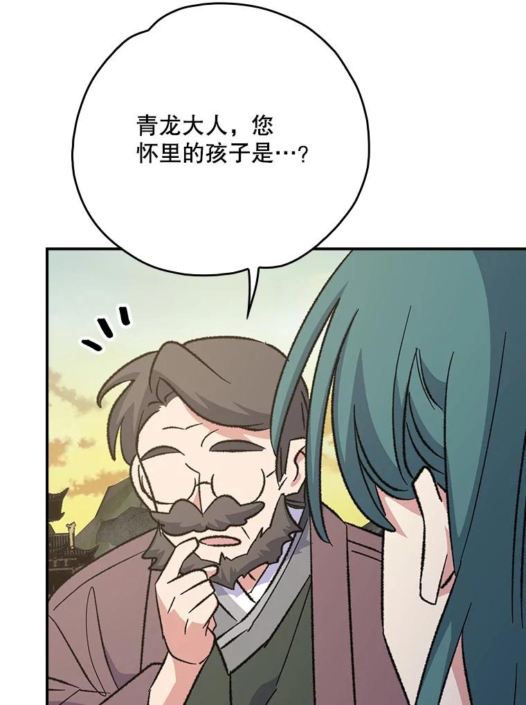 《伊格列特》125.平安归来 第99页