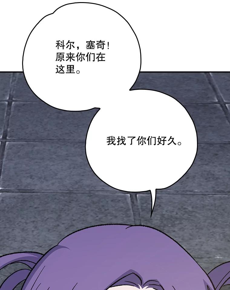 《伊格列特》125.平安归来 第87页