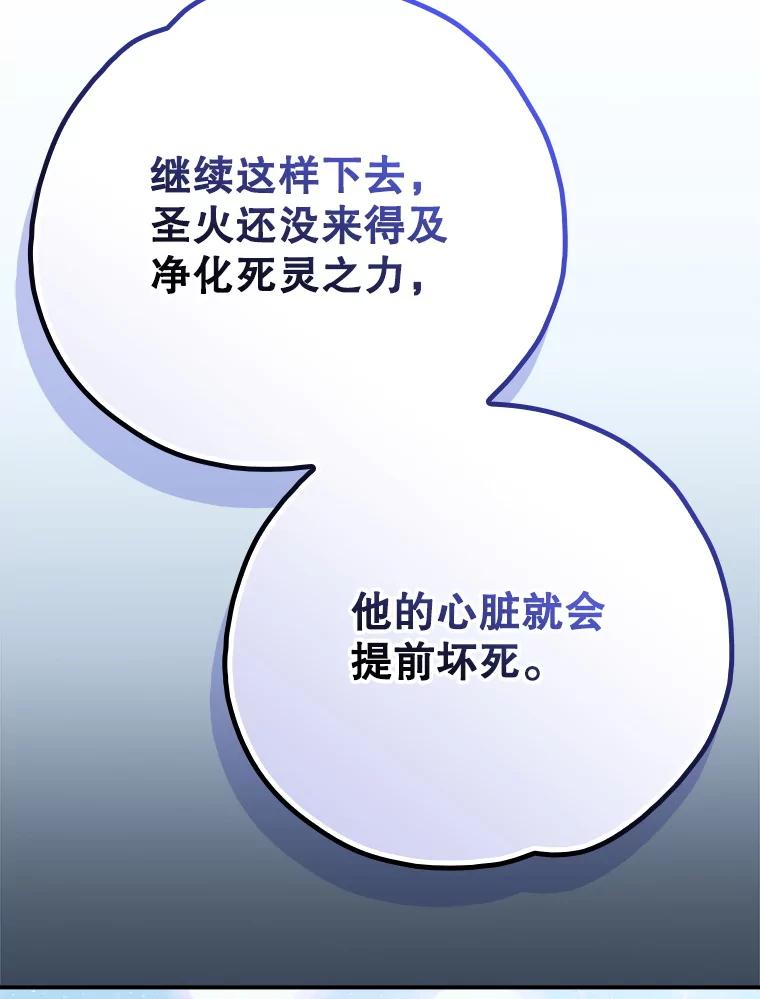《伊格列特》125.平安归来 第38页