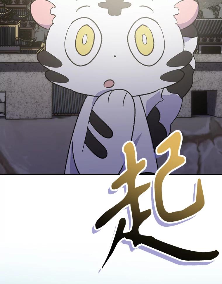 《伊格列特》125.平安归来 第110页
