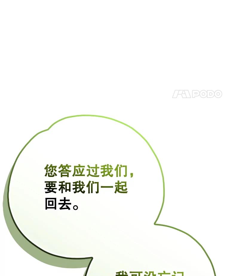 《伊格列特》125.平安归来 第54页