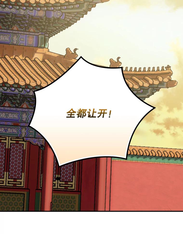 《伊格列特》125.平安归来 第115页
