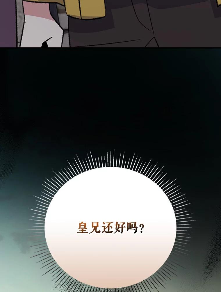 《伊格列特》125.平安归来 第74页