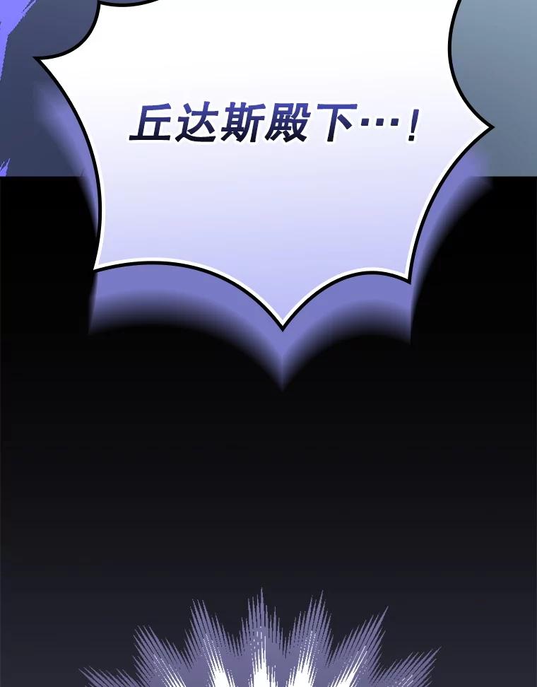《伊格列特》125.平安归来 第32页