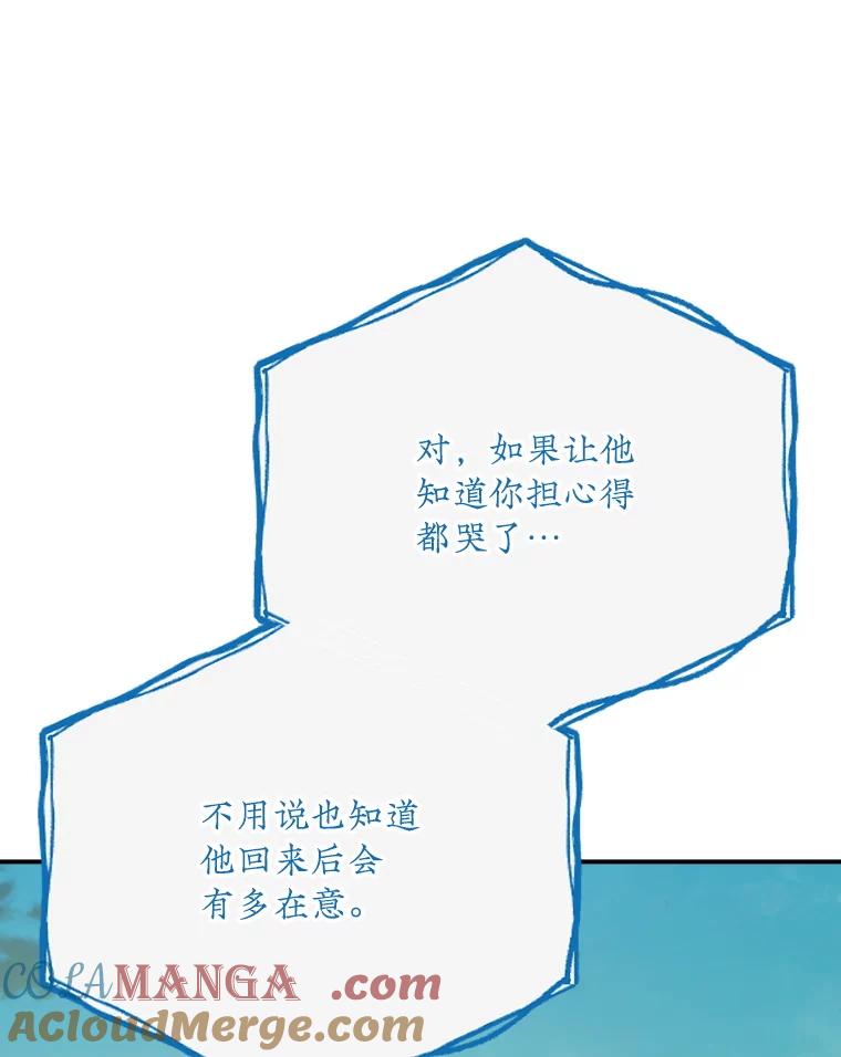 《伊格列特》125.平安归来 第93页