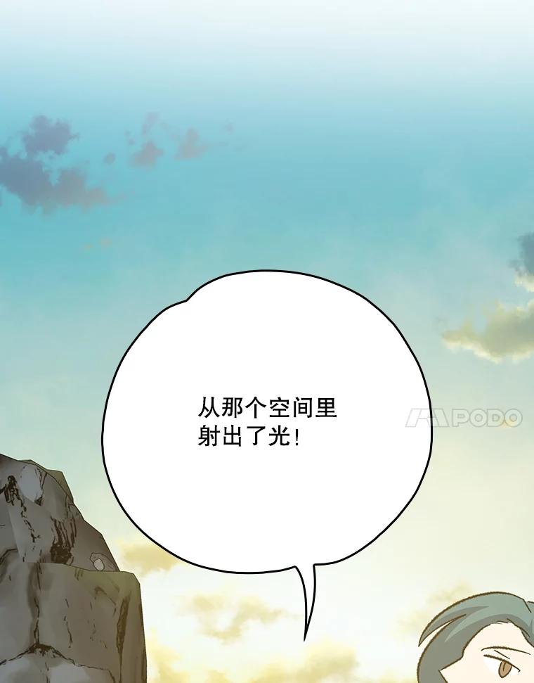 《伊格列特》125.平安归来 第111页